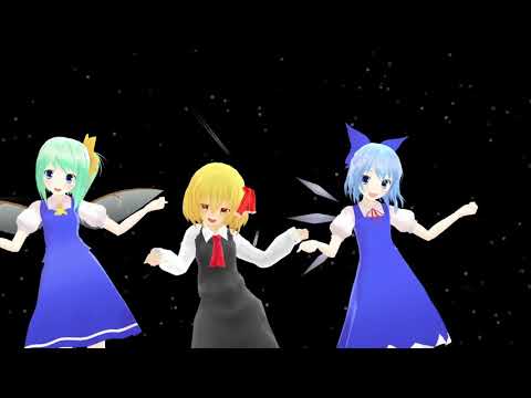 【東方MMD】紅魔郷メンバーで太陽系デスコ！