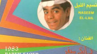 رابح صقر عسي ماشر 1983