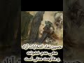 نوحه برای عزاداران(امام حسین)