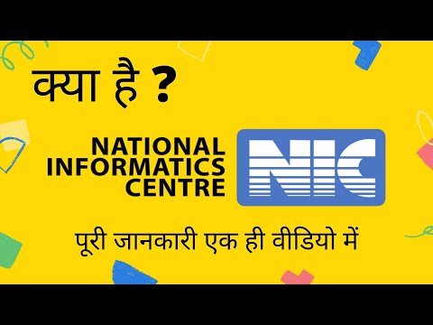 what is NIC(national informatics centre)| NIC full form|national informatics centre Kya hai in hindi