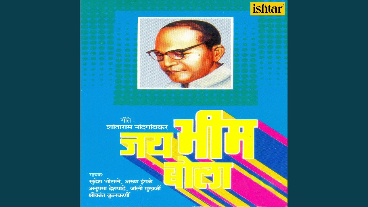 Aala Aala Bheemraj Aala