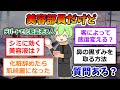 美容部員やけど質問ある?