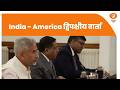 India - America द्विपक्षीय वार्ता और अन्य खबरें | News For Hearing Impaired | Samachar