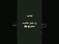 يا بنت ميلي مسرعه Explore