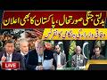 🔴Live | Federal Ministers Azam Nazir Tarar, Atta Tarar & Talal Chaudhry Press Conference | #iran