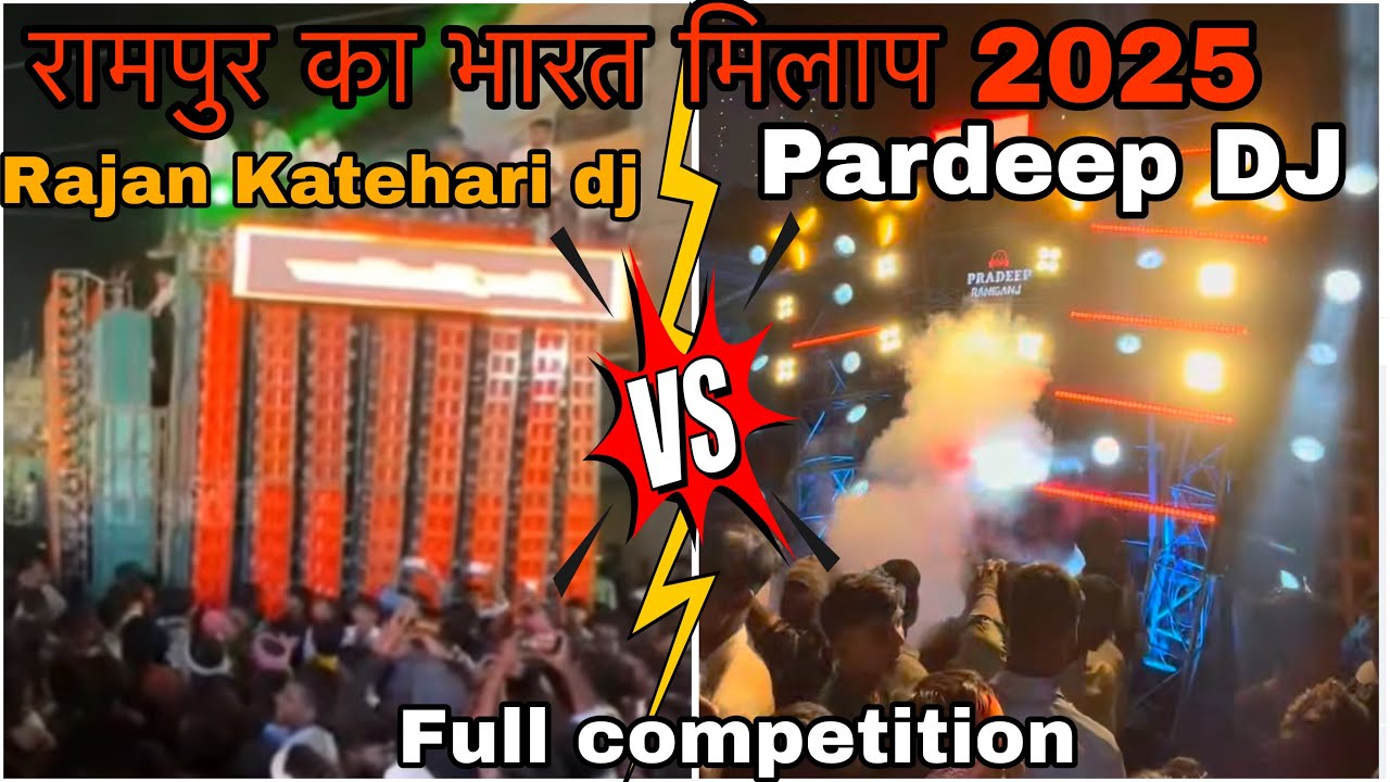  Rajan Katehari Vs Pardeep DJ Pratapgarh | Bharat Milap Rampur | Rampur Mela 2025 | 