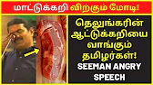 TAMIL ASURAN - தமிழ் அசுரன்