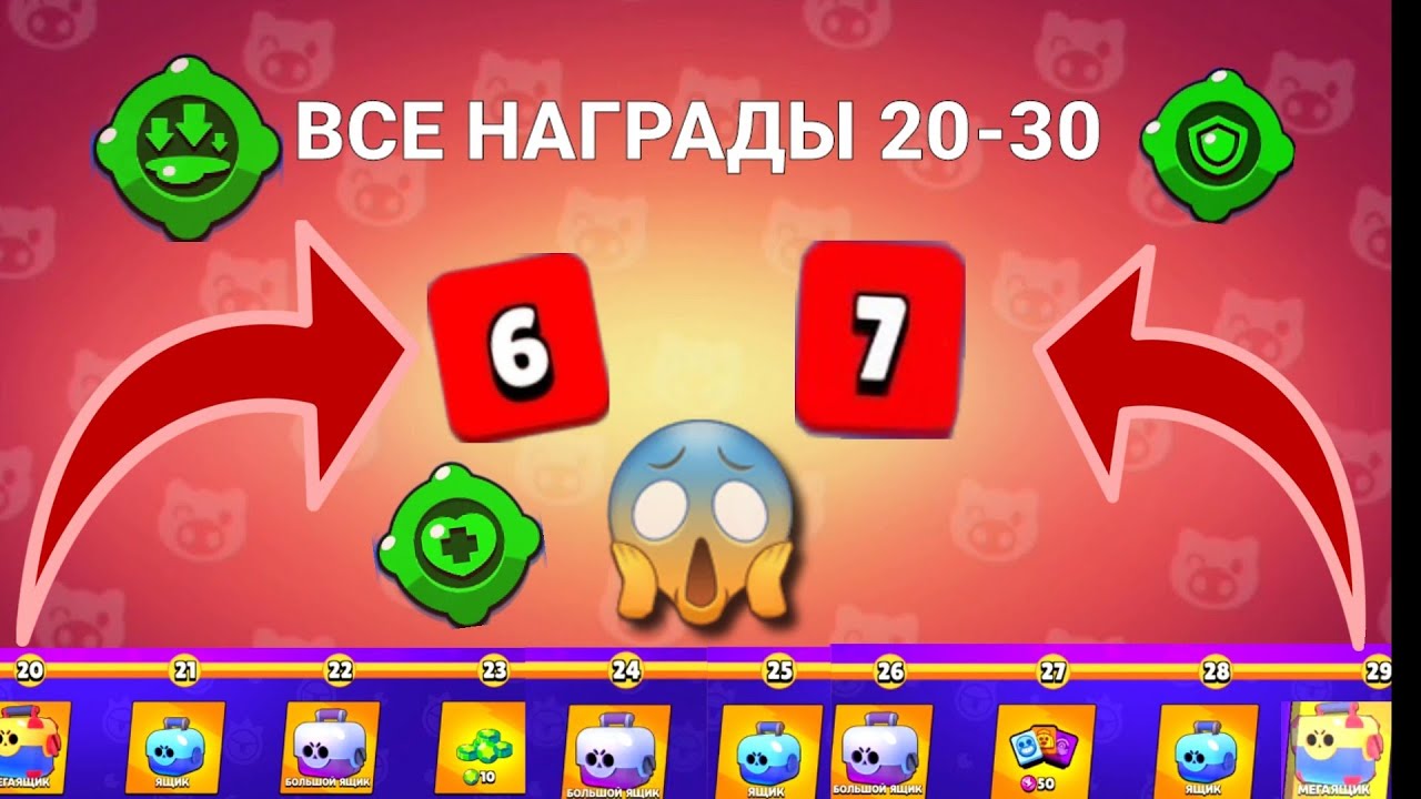 30 уровней 3 ответы