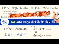 ます系→ない系　Katakanlah sesuai ritme!!