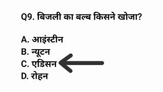 Top 10 Funny Gk Questions in Hindi || Interesting Gk || General Knowledge in Hindi