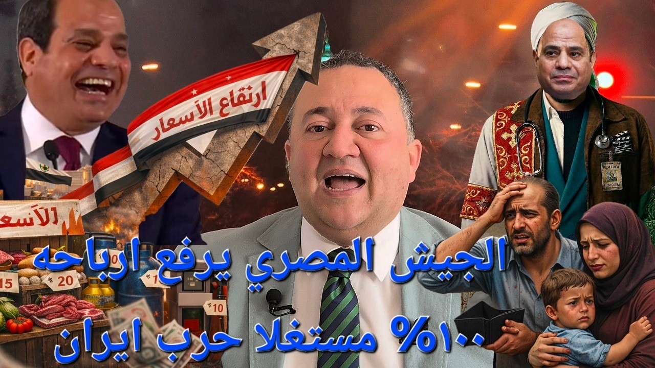 Сиси предсказывает новую волну повышения цен, несмотря на то, что армия закупала дешевые продукты...