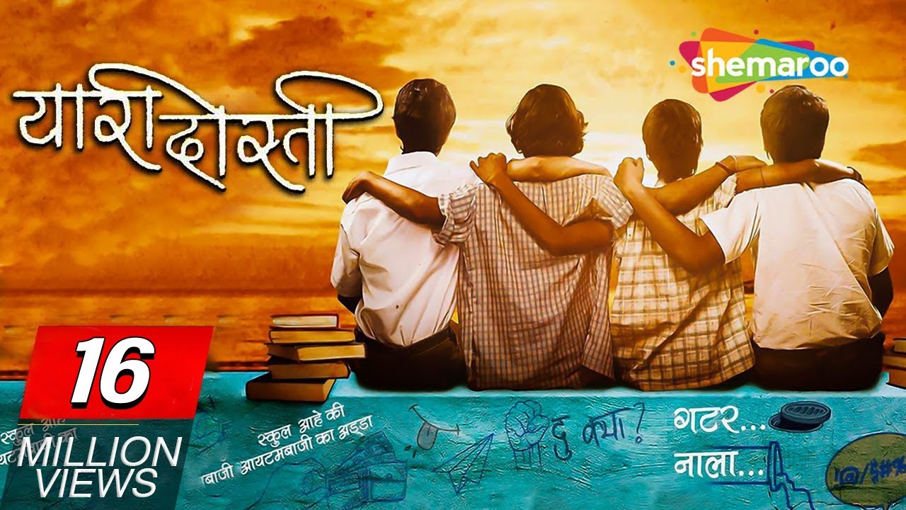 Yaari Dosti Full Movie HD       SUPERHIT MARATHI MOVIE   Mitali Mayekar   Sumeet Bokse