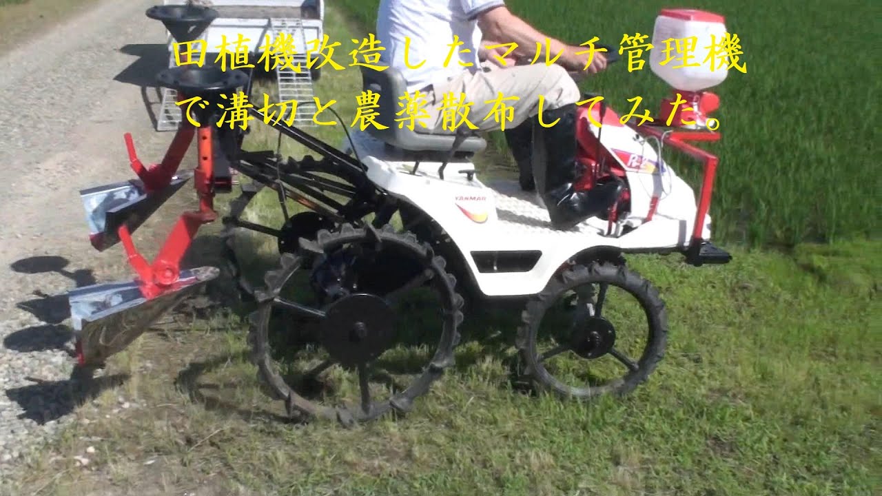 マルチャー、田植え機改造の出品です。