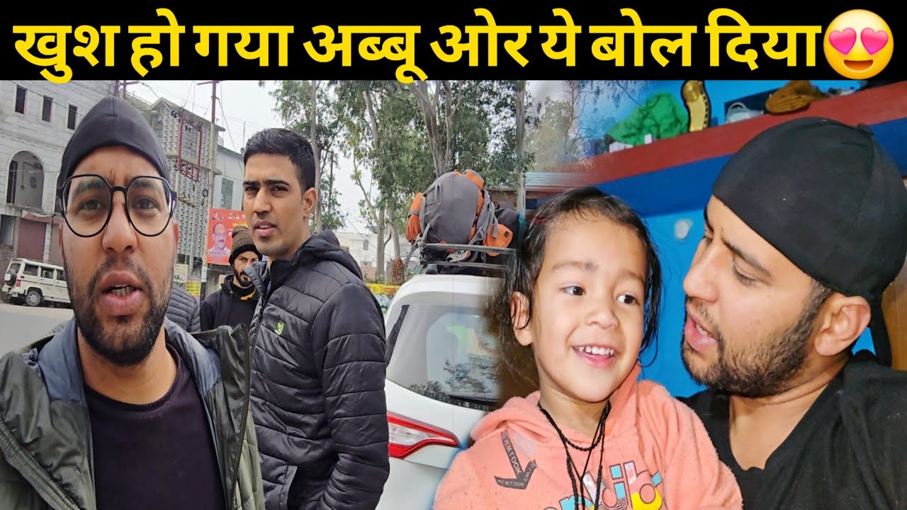 मेरे घर पहुंचते ही अब्बू खुश हो गया | अब्बू ने ये क्या बोल दिया सबको 🥰 | Bheem Pahadi Vlogs