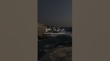 ﴿ الله الذي خلق السَّماوات والأرض ﴾ سوره السجده / القارئ عبدالرحمن مسعد.