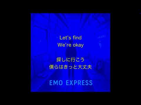 【和訳】Emo Station - I Try