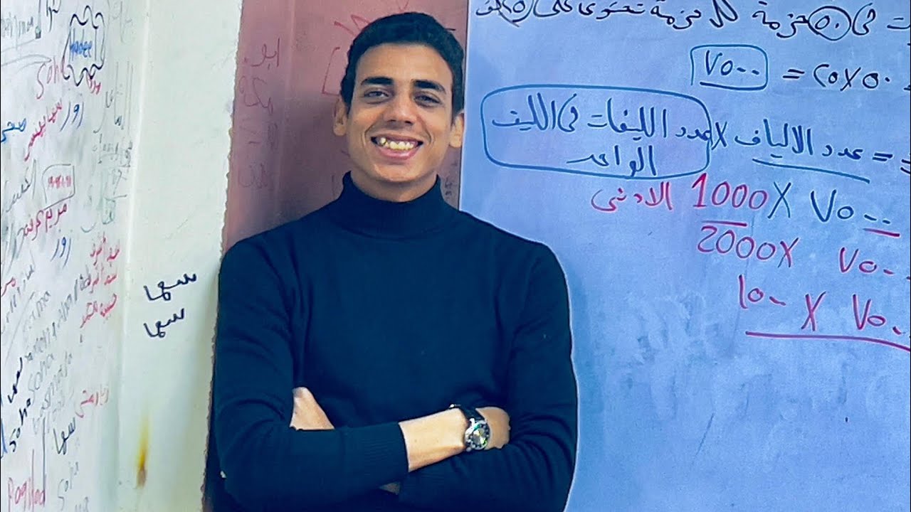 مهم لطلاب 3ث ثانوية عامة أحياء