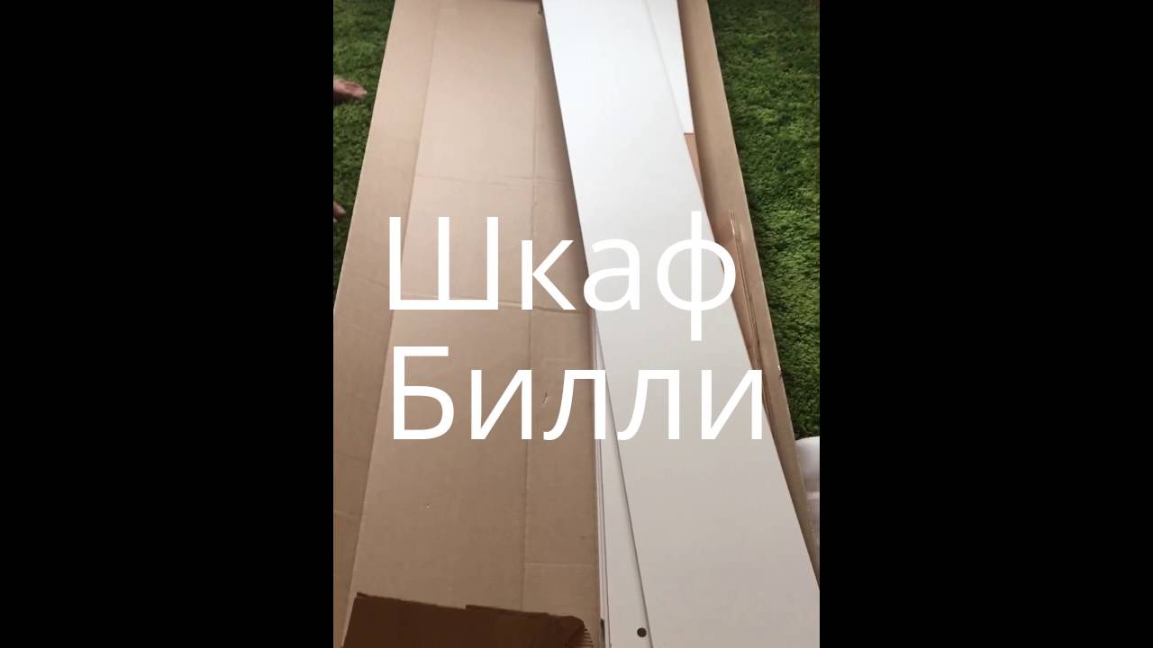 Шкаф билли икеа инструкция по сборке Шкаф билли икеа инструкция по сборке