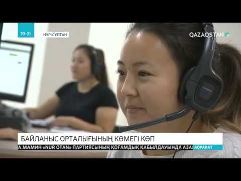 Бейне: Байланыс орталығының сапасын қалай жақсартуға болады?