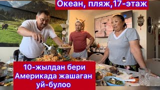 Нью Йорктогу кыргыздар… 2-этаж квартира… Жайлоо, беш бармак, устакан