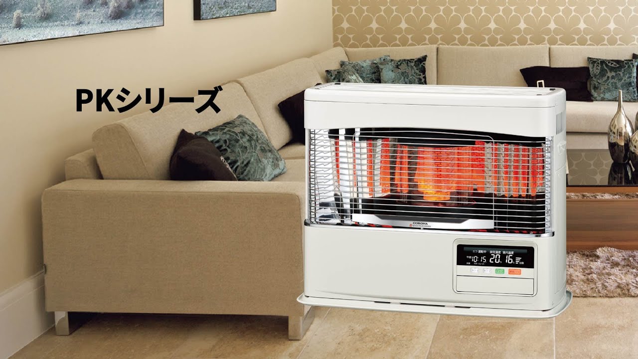 寒冷地用大型ストーブ PK・PRシリーズ FF式輻射 床暖 コロナ[冷暖房