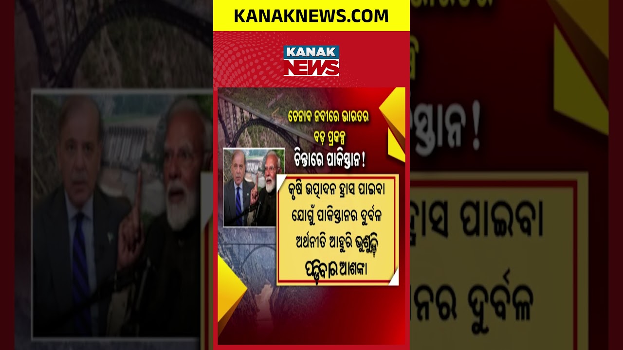 India Strikes Major Blow to Pakistan Over Indus Water Treaty, Announces New Chenab River Project