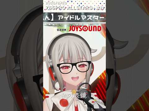 【歌枠】いっぱいいっぱい ／ 秋月律子 covered by 黒杜えれん【765PRO ALLSTARS 】#歌枠切り抜き #アイマス #idolmaster