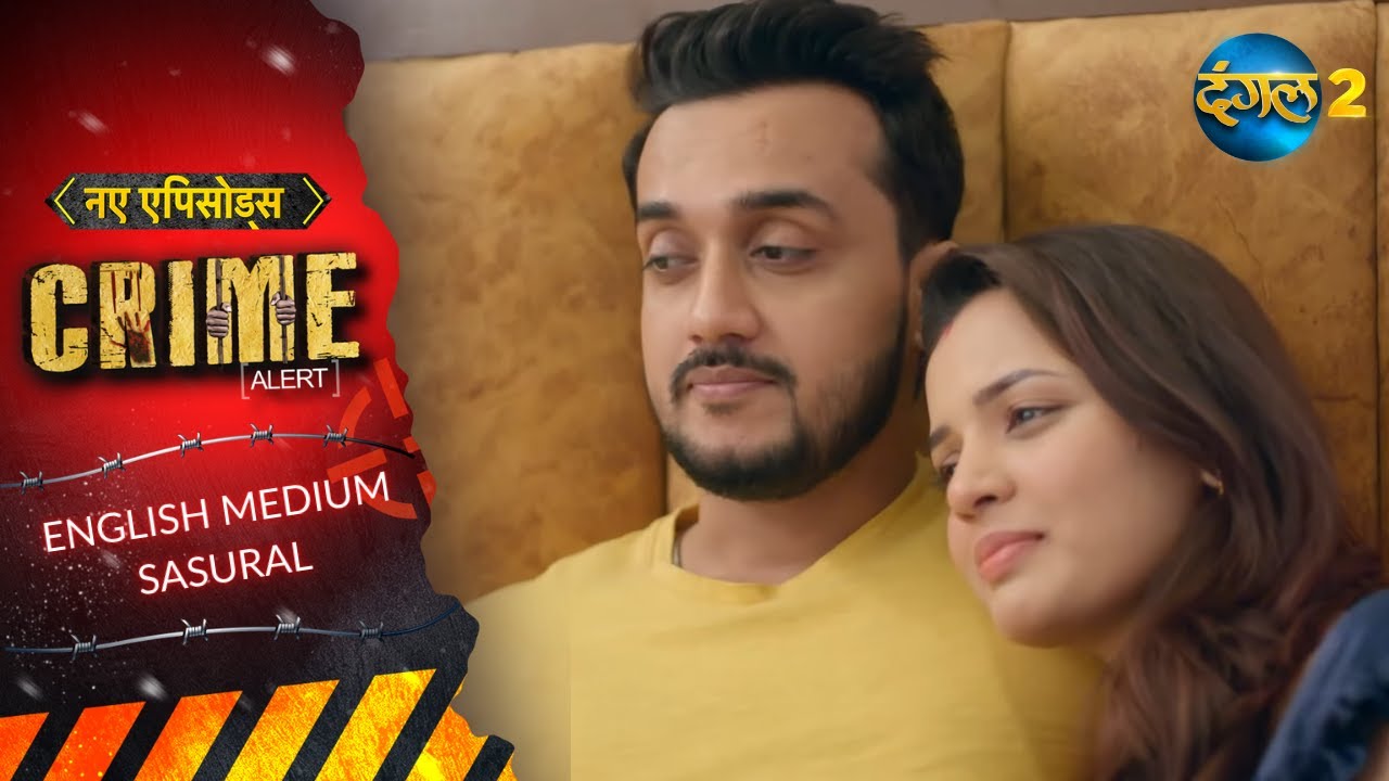ENGLISH MEDIUM SASURAL | Crime Alert | New Full Episode 1095 | New Crime