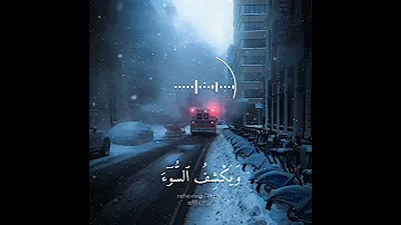 حمزة بوديب امن يجيب المضطر إذا دعاه 
