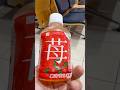 #shorts アキュアメイドの苺 栃木県産とちあいか😋とってもイチゴ🍓　東京駅にて　2026年6月12日