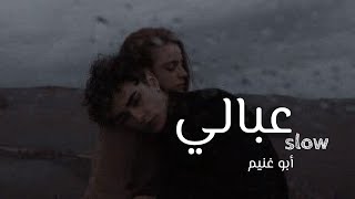 تتذكر لما كنا اصحاب بطيء - غالية / Ghaliaa - slow