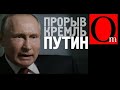 Экономика рухнула, остались скрепы, парад и пожизненный Путин