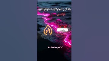 تلاوة خاشعة تريح القلب القارئ ياسر الدوسري #اجر_لي_ولكم #قران_كريم #ياسر_الدوسري #perte #اكسبلور