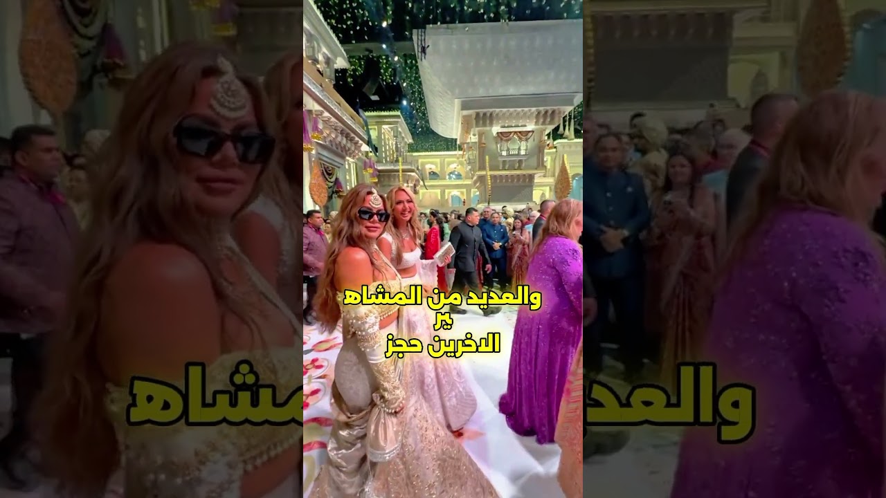 أغلى زفاف في التاريخ.. 600 مليون دولار من الفخامة والنجوم!"