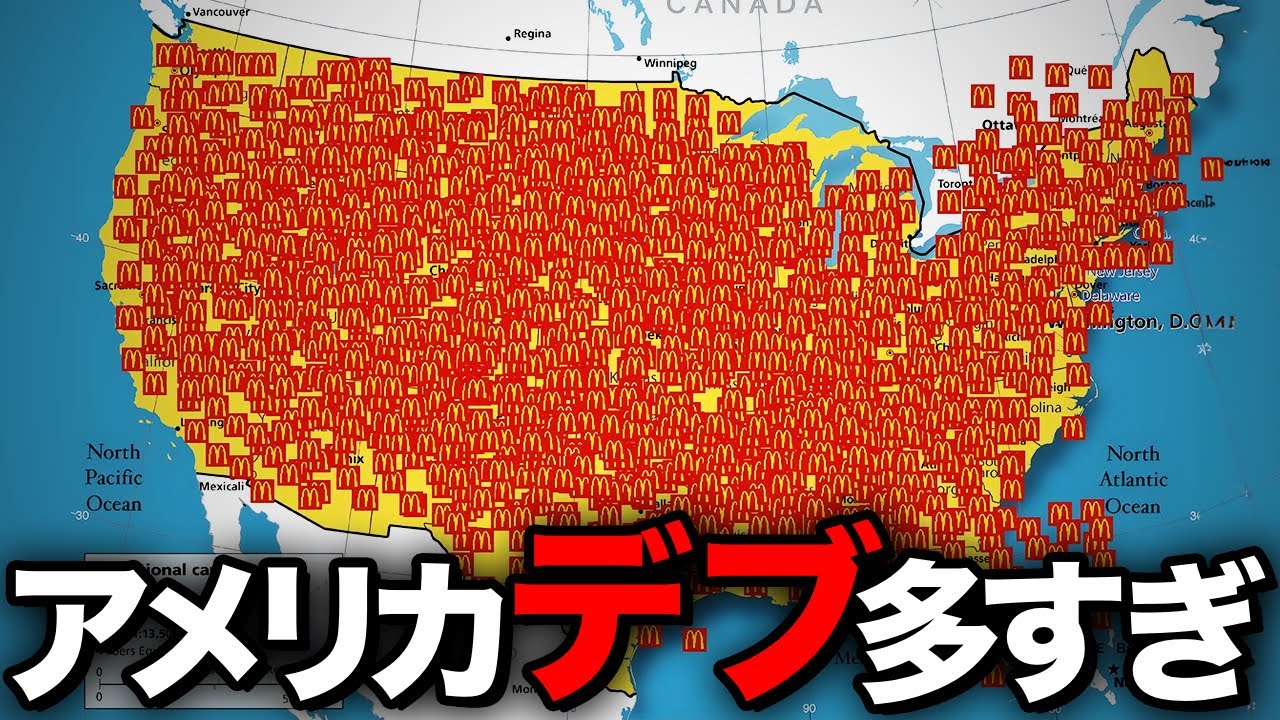 【5人に2人】なぜアメリカは肥満率が高いのか？【ゆっくり解説】