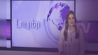Armenian News - Tuesday, March 9, 2021
