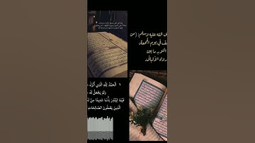 سورة الكهف جمعة مباركة 💜