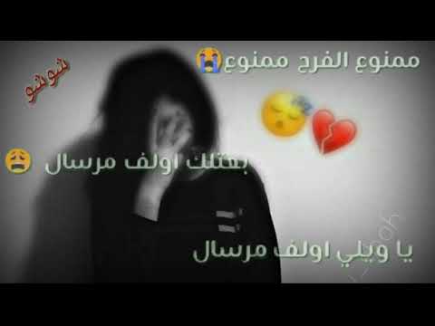 ممنوع الفرح