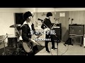 shabones - 生きる才能
