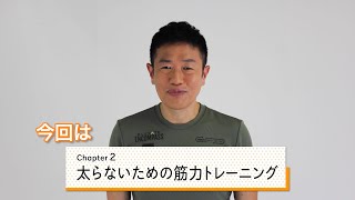 超初心者のための「いちばんやさしい自宅トレ」決定版です！