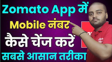 Zomato delivery boy 📱📱 application me phone number kaise chenge kare only 10 secend me