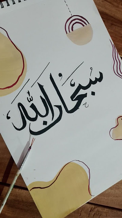 arabic calligraphy short sifat drawing