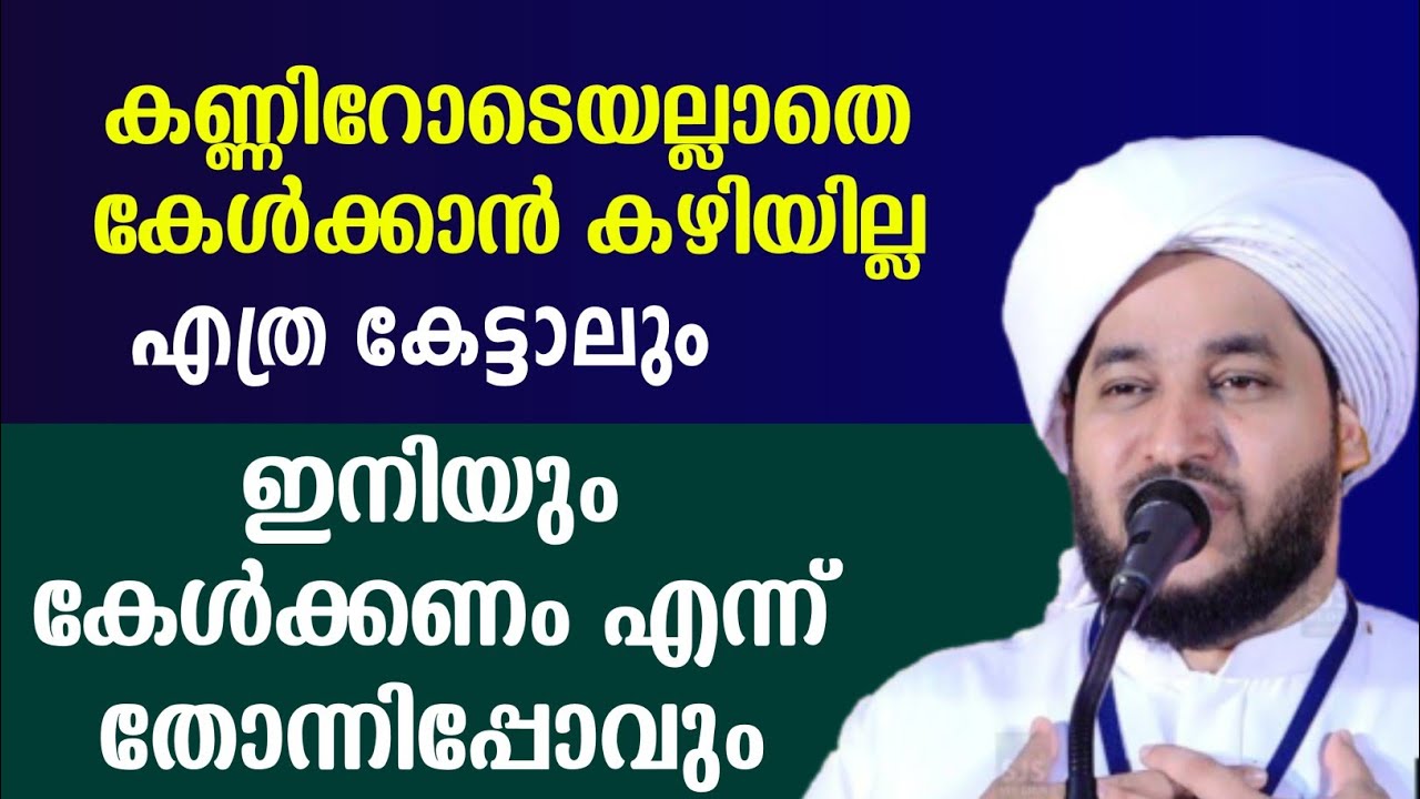 ഈ പ്രഭാഷണം ഒരിക്കലും നിങ്ങള്ക് നഷ്ടമാവില്ല perod muhammad azhari islamic media one