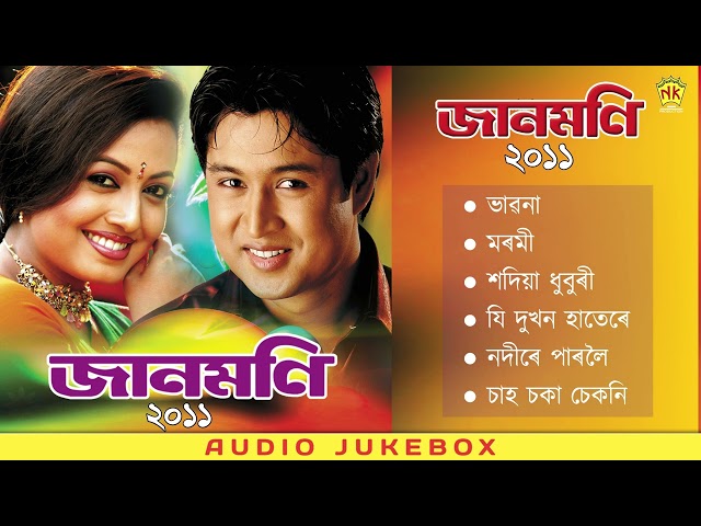 Jaanmoni 2011 | Audio Jukebox | Bihu Song | Zubeen Garg | NK Production class=