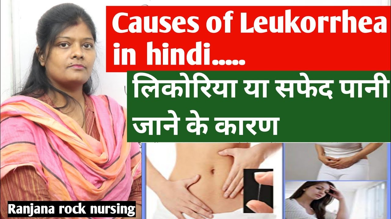 Causes Of Leukorrhea In Hindi Shwet Pradar 