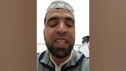 القارئ فؤاد المومني