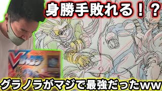 ネタバレ注意 ドラゴンボール超の73話 感想 グラノラはジレンよりも余裕で強かった Youtube ネタバレ注意 ドラゴンボール超の73話 感想 グラノラはジレンよりも余裕で強かった Youtube