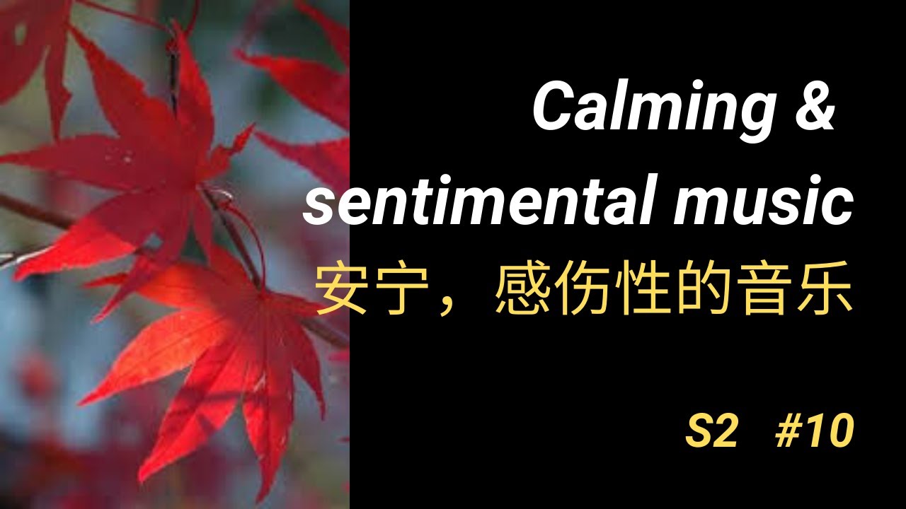 Sentimental Autumn (S2 #10) Best Relaxing Music - Calming and sentimental (Autumn) 四季系列之“秋 ...