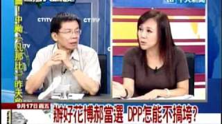 0917台灣大論談　花農含淚賠錢挺花博!part7