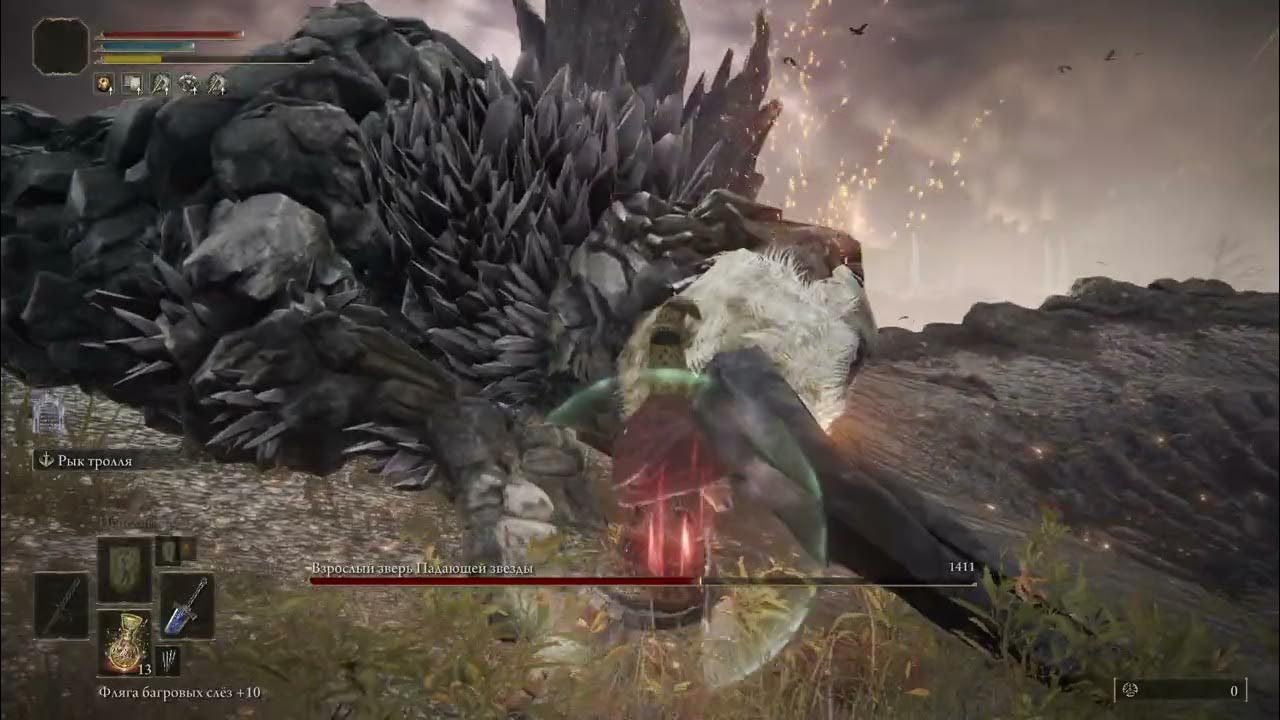 челюсть зверя elden ring. челюсть зверя падающей звезды. Elden ring зверь. Elden rin падение звёзд. элден ринг beast.